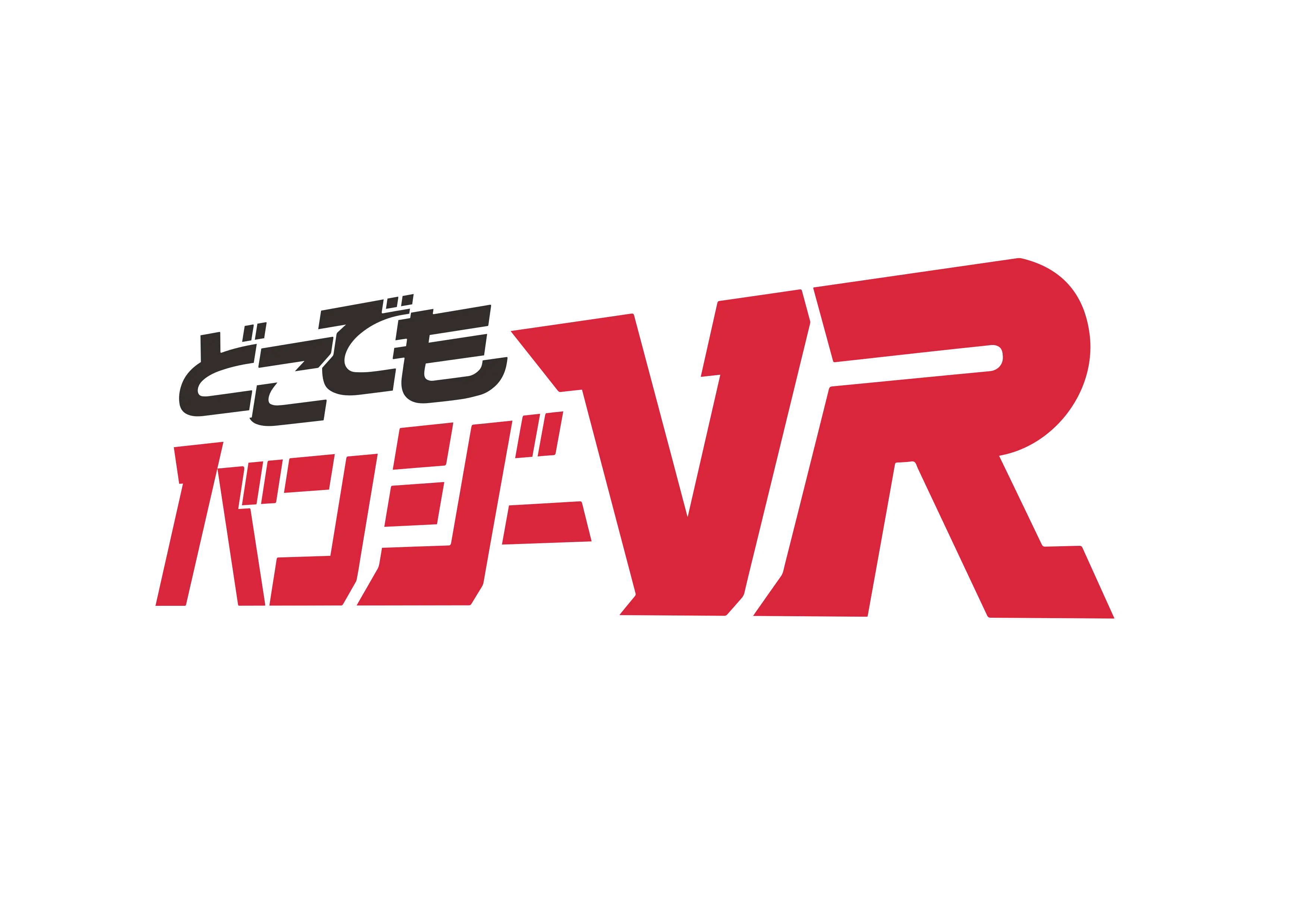 「どこでもバンジーVR」を体験している様子の写真/People experiencing VR bungee