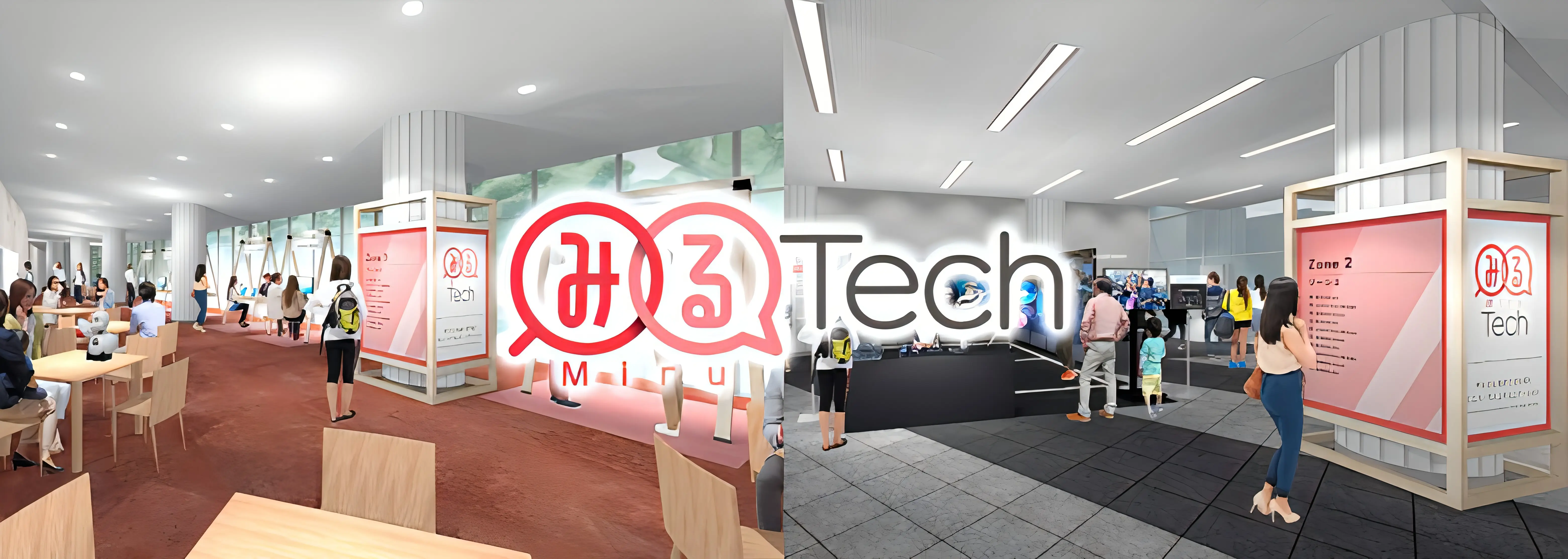 みるテック/MiruTech