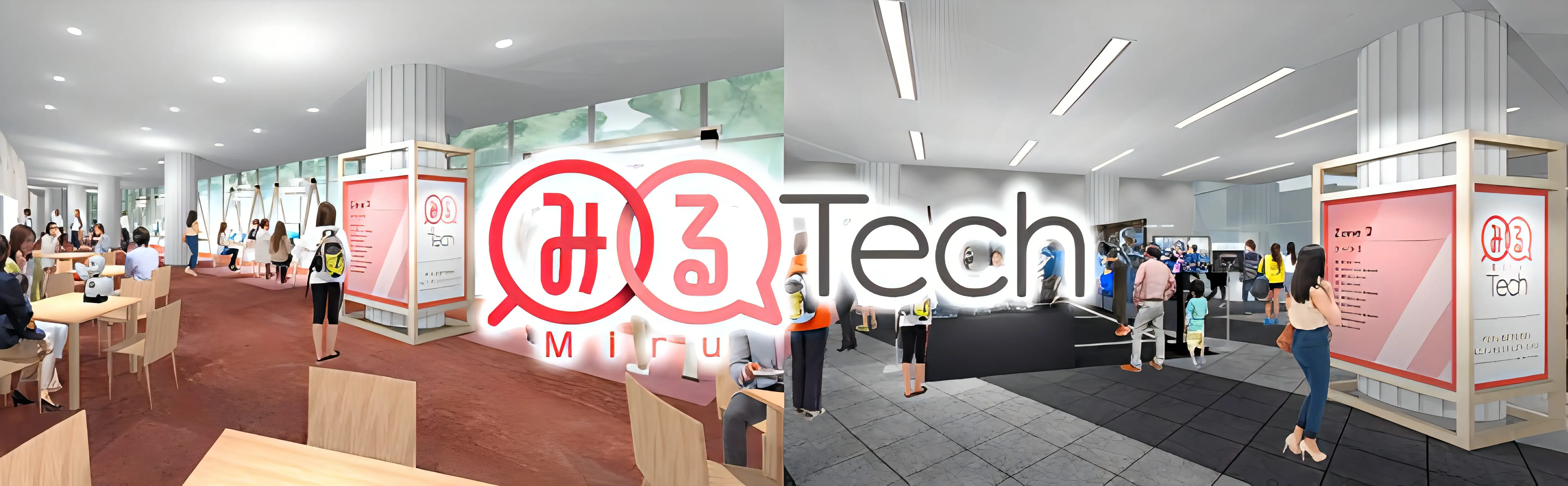 みるテック/MiruTech